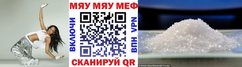МЕФ кристаллы наркотики Дно